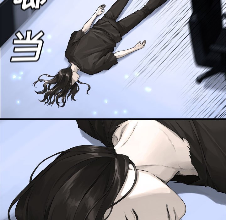 《她的召唤兽》117 第7页
