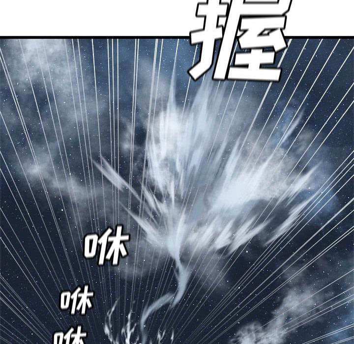 《她的召唤兽》116 第13页