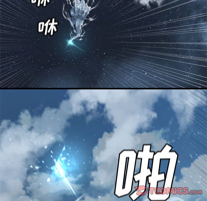 《她的召唤兽》116 第14页