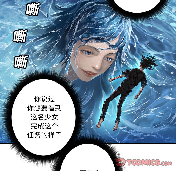 《她的召唤兽》116 第18页