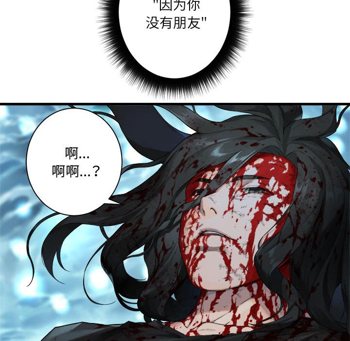 《她的召唤兽》116 第19页