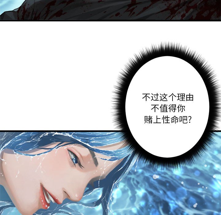 《她的召唤兽》116 第20页