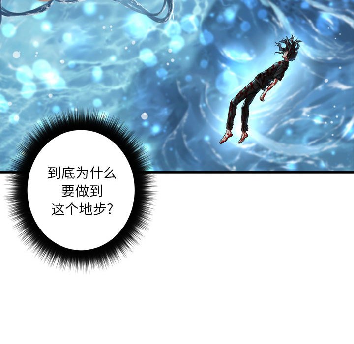 《她的召唤兽》116 第21页