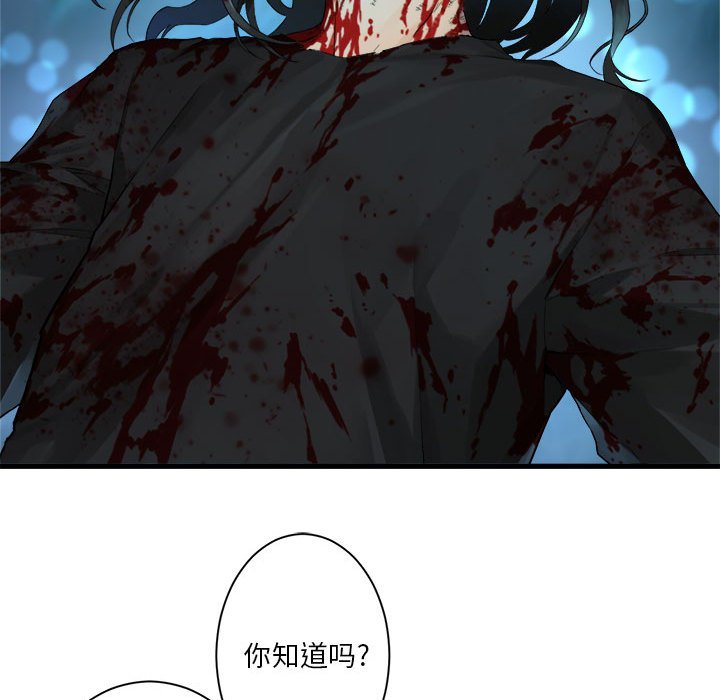 《她的召唤兽》116 第23页