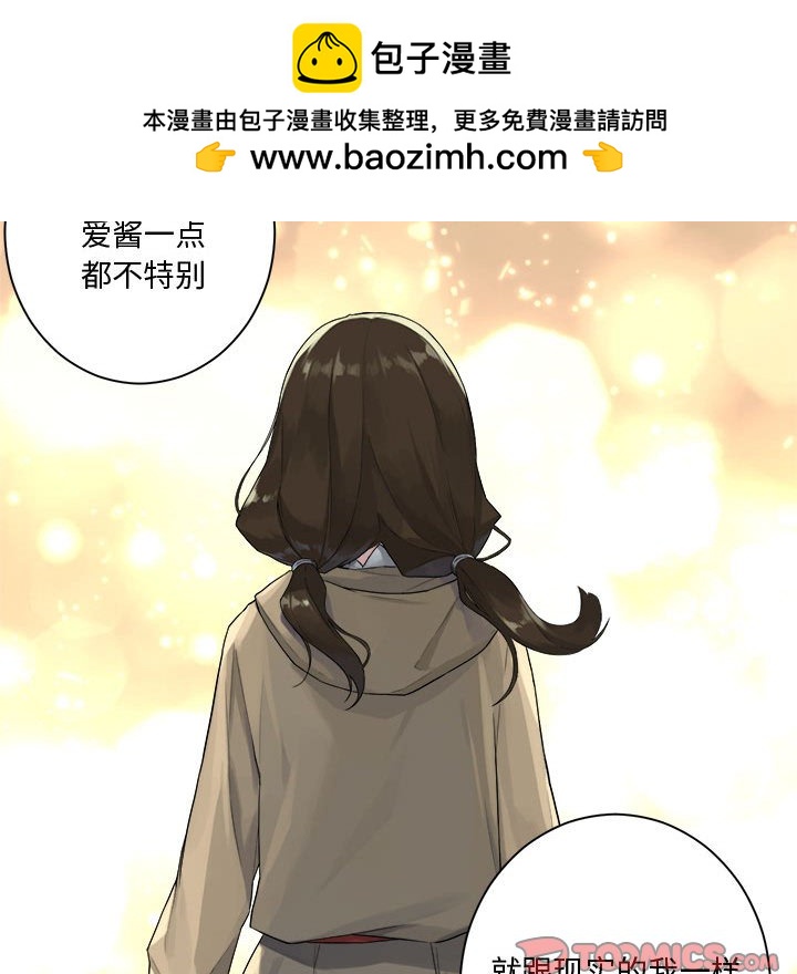 《她的召唤兽》116 第26页