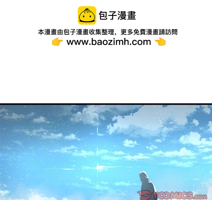 《她的召唤兽》116 第2页