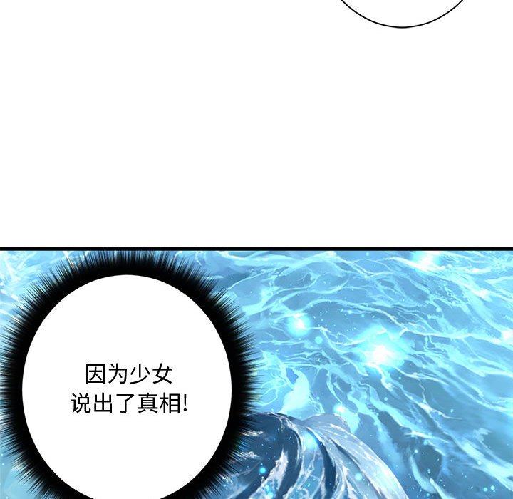 《她的召唤兽》116 第31页