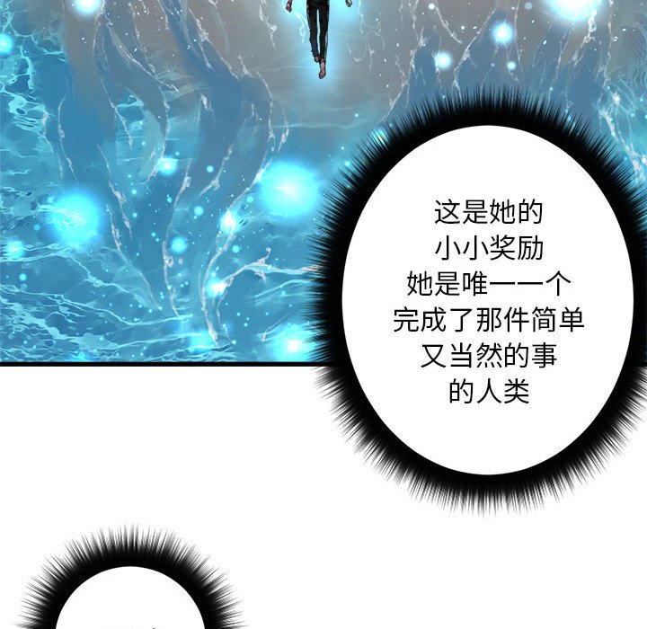 《她的召唤兽》116 第33页