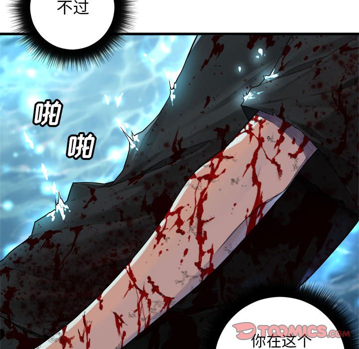 《她的召唤兽》116 第34页