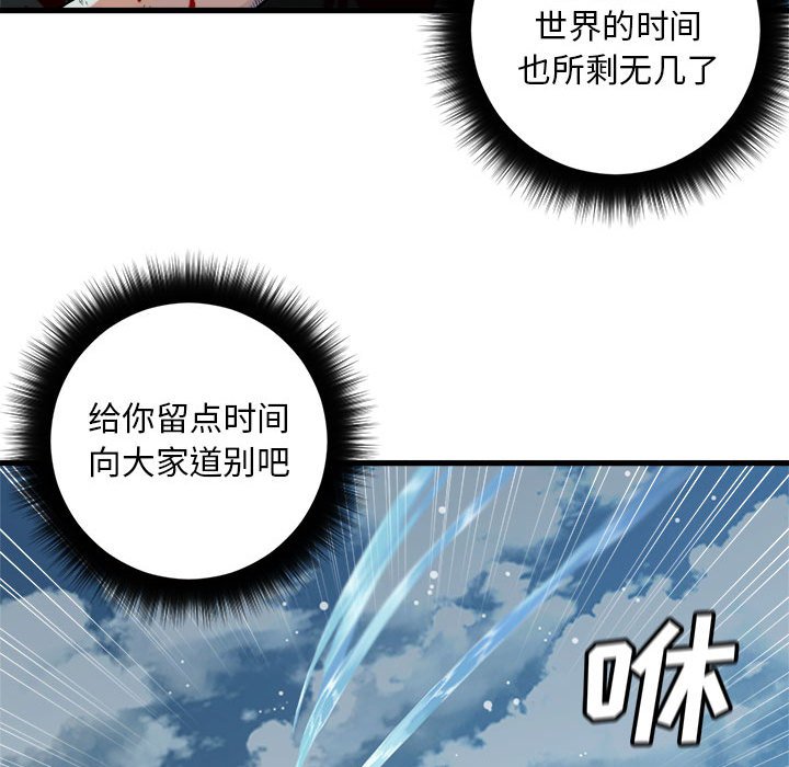 《她的召唤兽》116 第35页