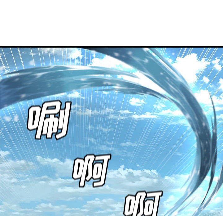 《她的召唤兽》116 第37页
