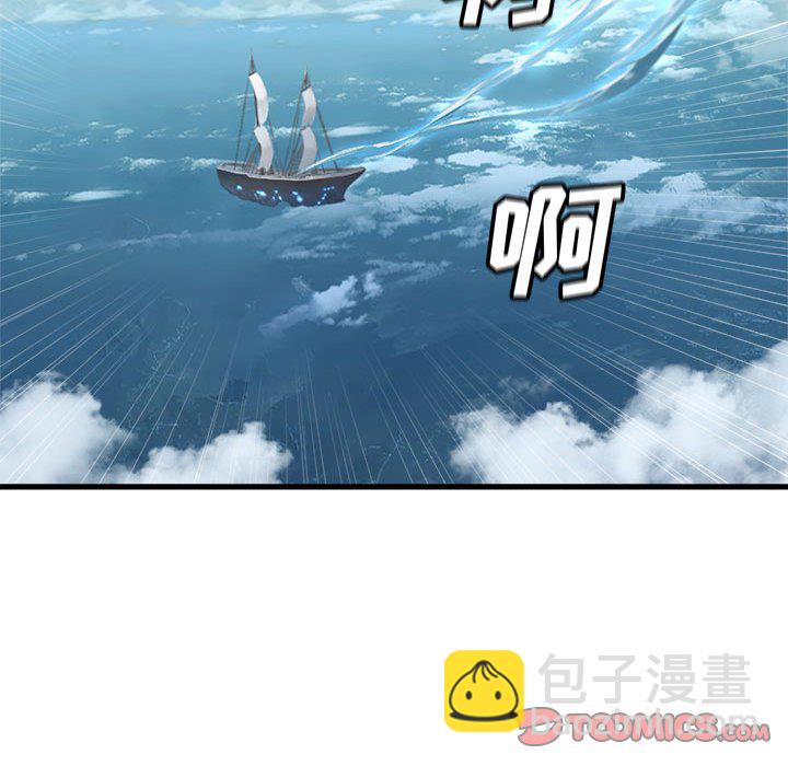 《她的召唤兽》116 第38页