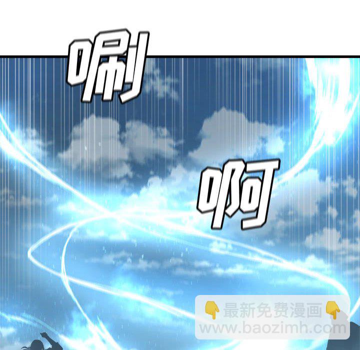 《她的召唤兽》116 第39页