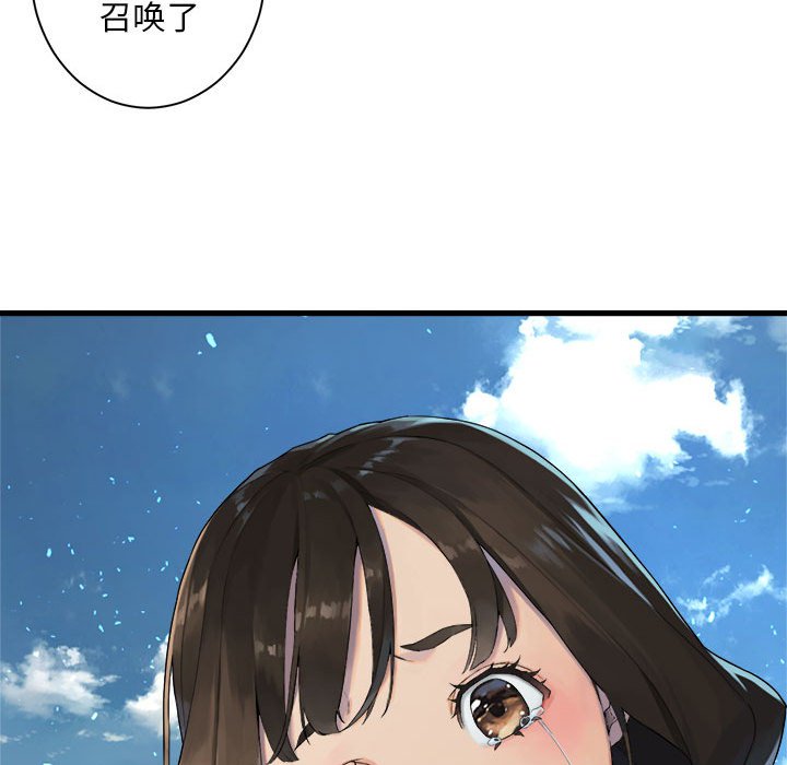 《她的召唤兽》116 第44页