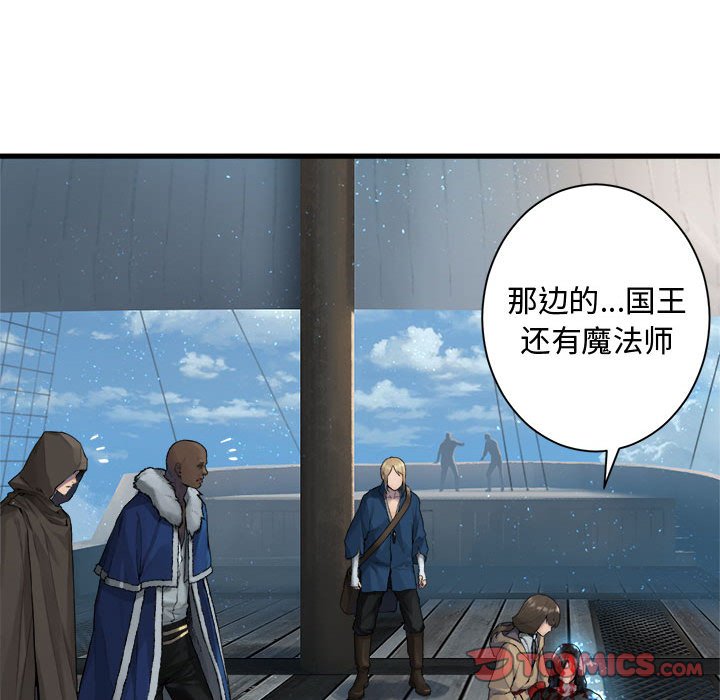 《她的召唤兽》116 第46页