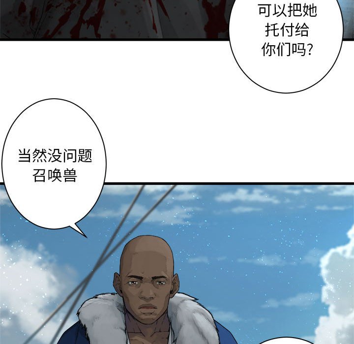 《她的召唤兽》116 第49页