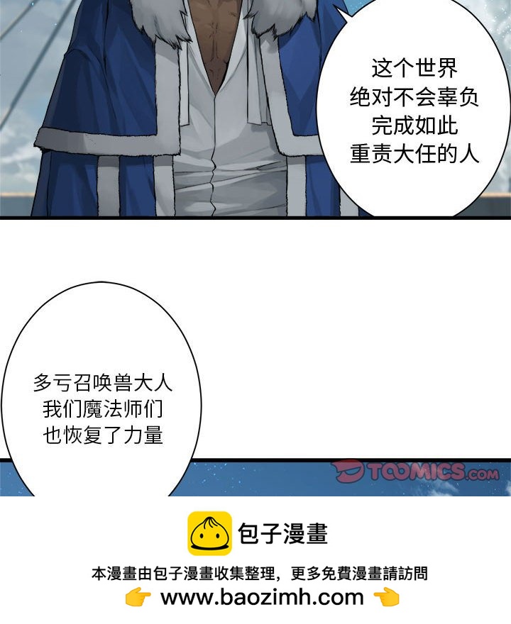 《她的召唤兽》116 第50页