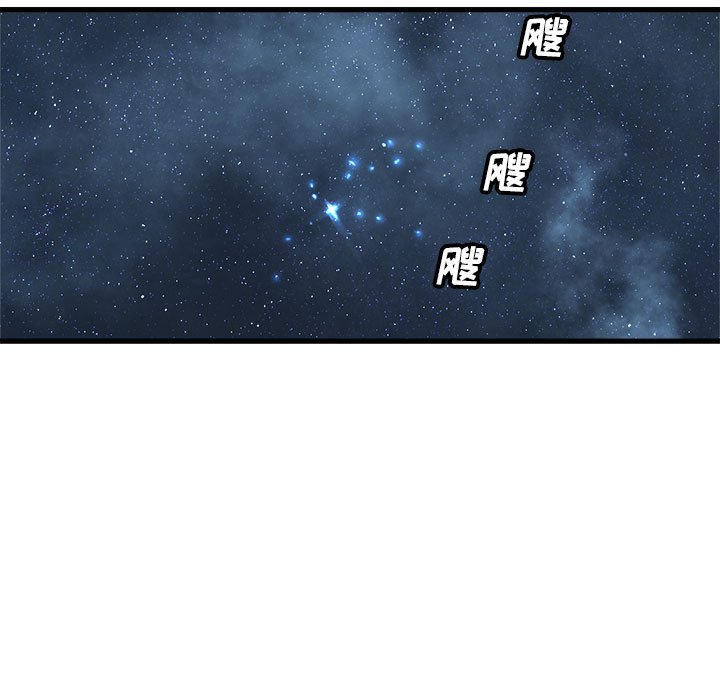 《她的召唤兽》116 第7页