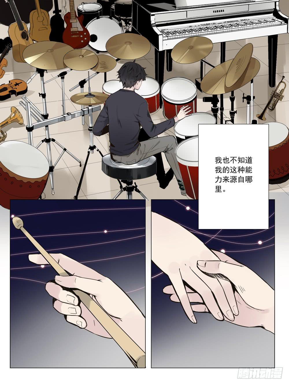 《结弦歌》第二话在下肖秦 第4页