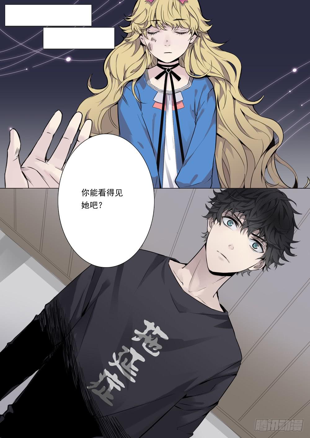 《结弦歌》第二话在下肖秦 第6页