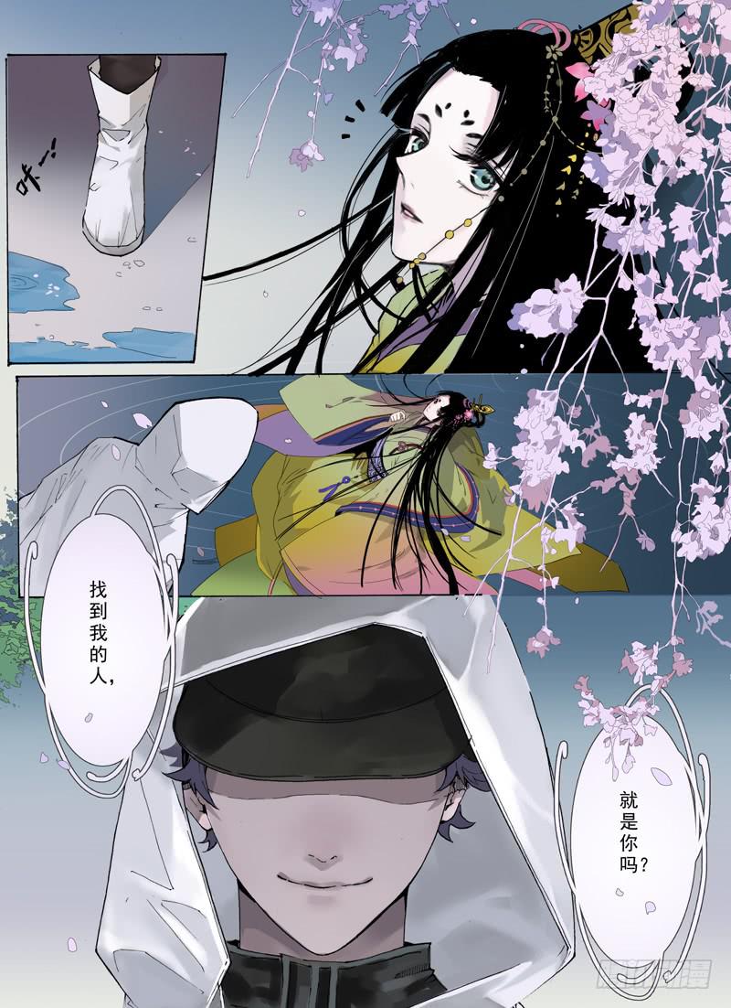 《结弦歌》第一话路见萝莉，必须相助！ 第3页