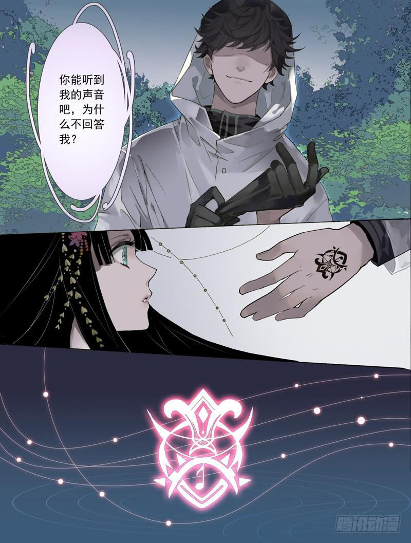 《结弦歌》第一话路见萝莉，必须相助！ 第4页