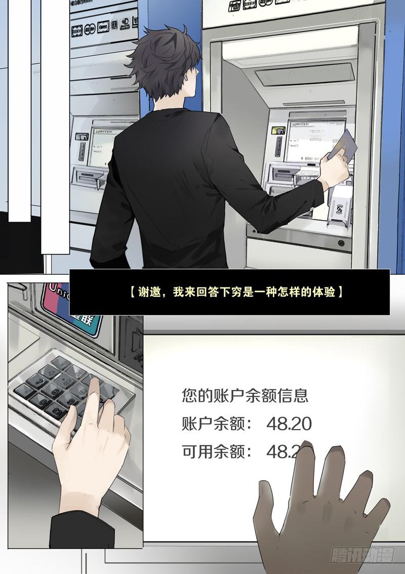 《结弦歌》第一话路见萝莉，必须相助！ 第6页