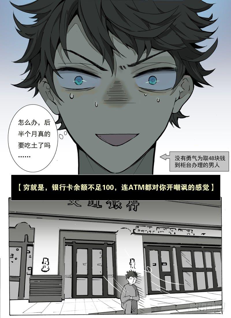 《结弦歌》第一话路见萝莉，必须相助！ 第7页