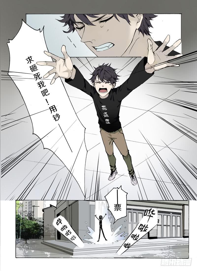 《结弦歌》第一话路见萝莉，必须相助！ 第8页
