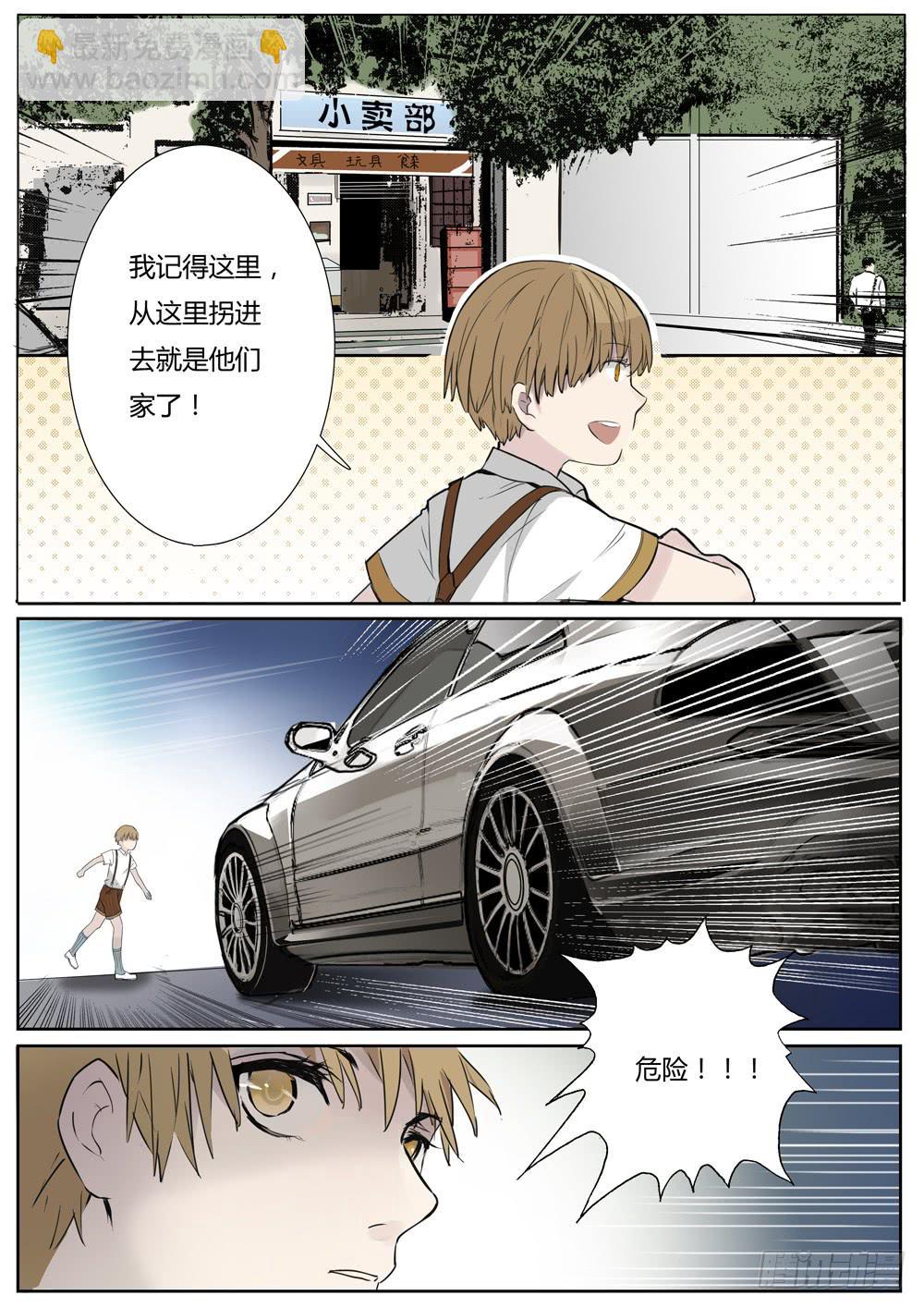 《结弦歌》第三话第一次出外勤就遇大事件！ 第11页