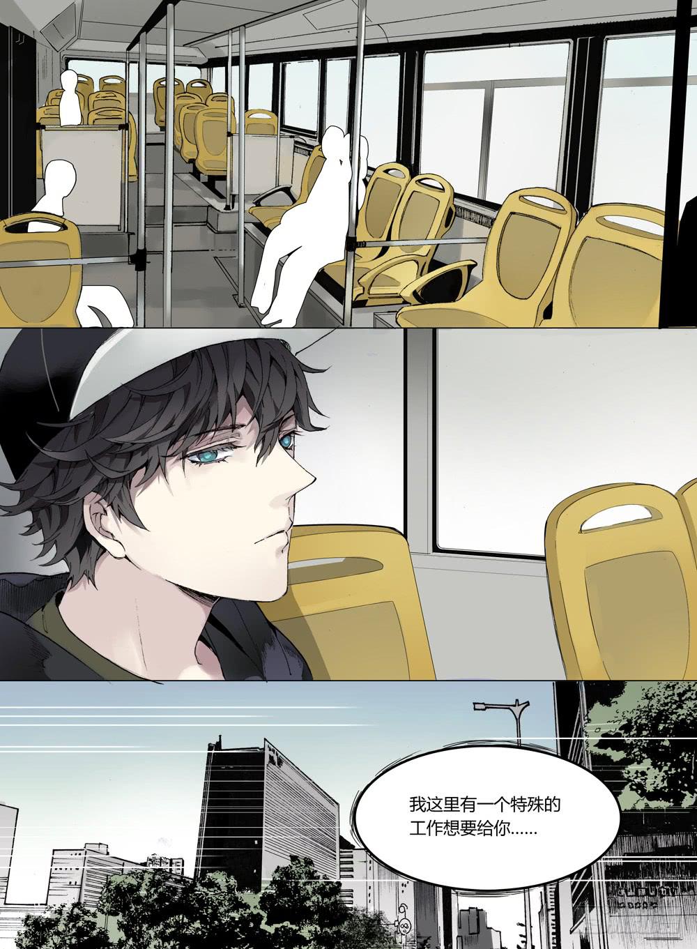 《结弦歌》第三话第一次出外勤就遇大事件！ 第3页
