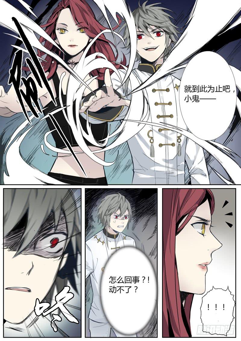 《结弦歌》第六话雕团（2） 第10页