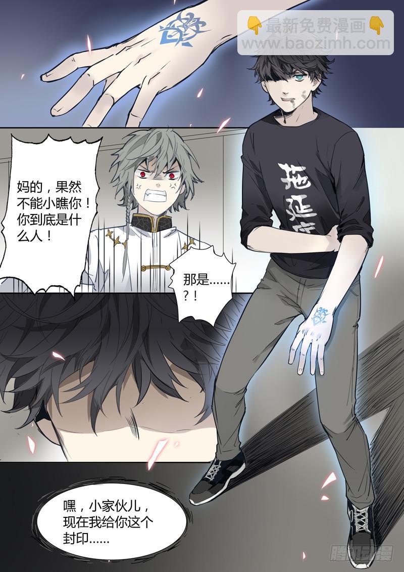 《结弦歌》第六话雕团（2） 第11页