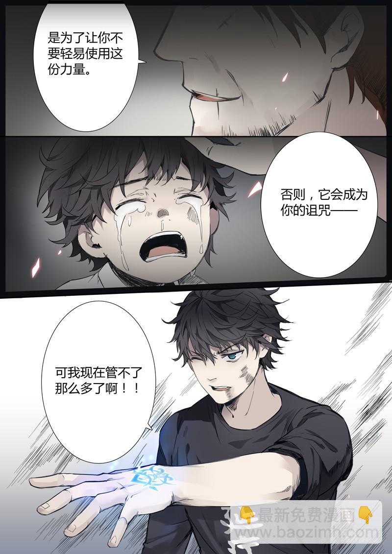 《结弦歌》第六话雕团（2） 第12页