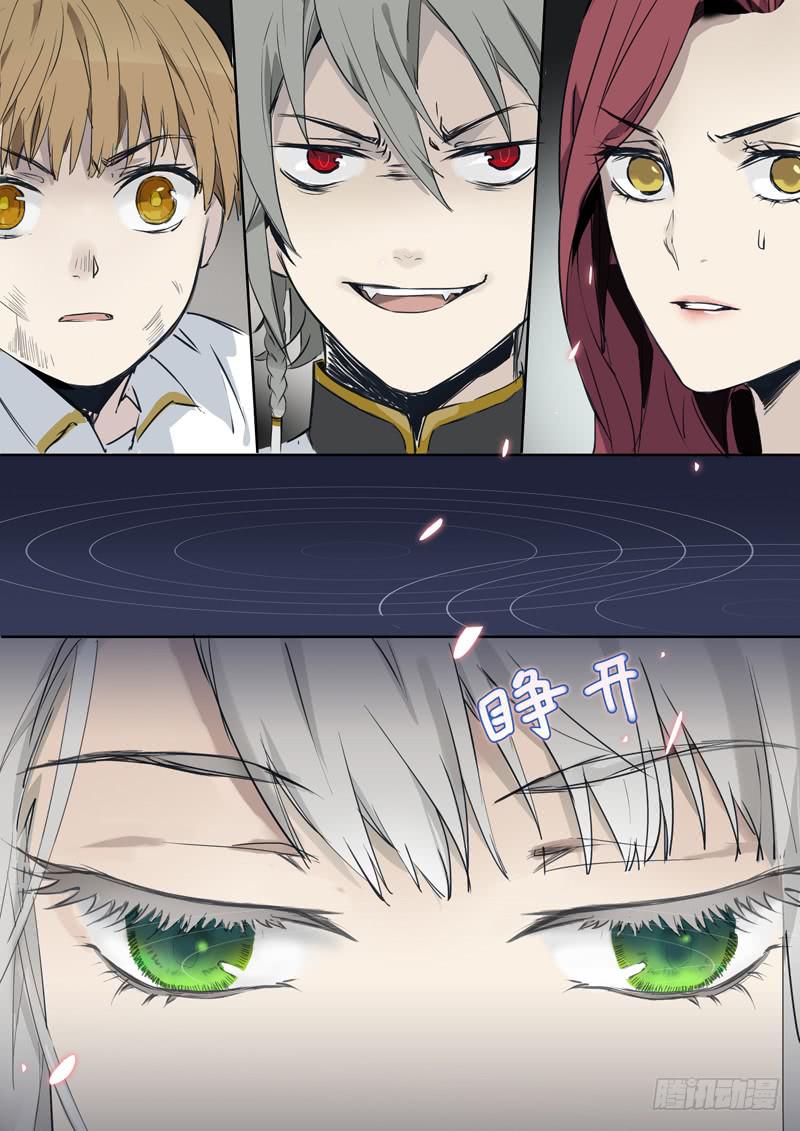 《结弦歌》第六话雕团（2） 第13页