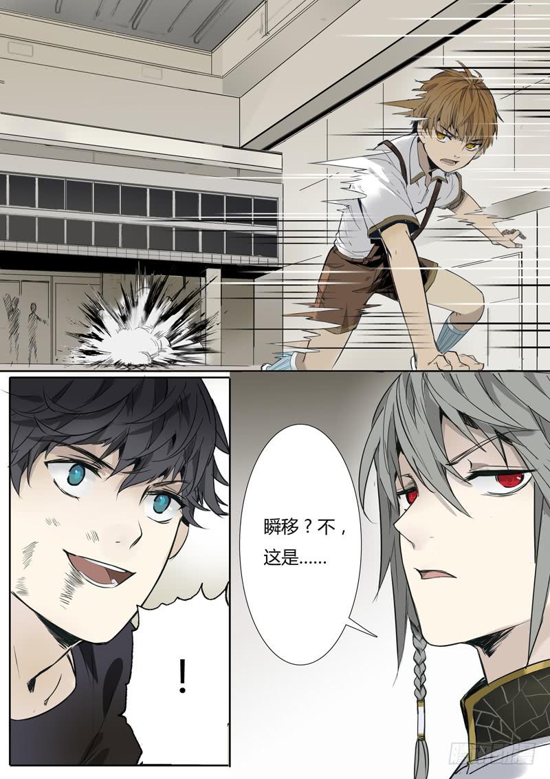 《结弦歌》第六话雕团（2） 第3页
