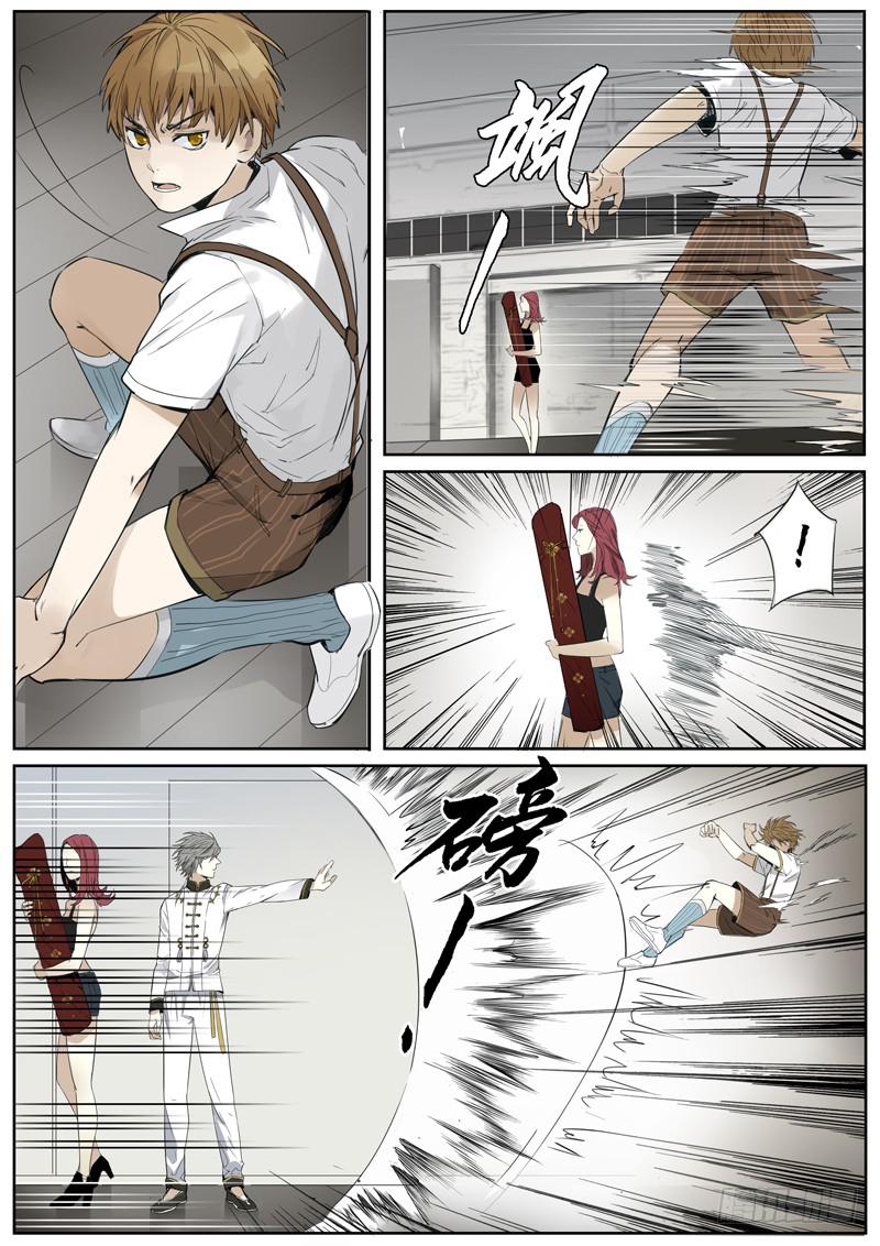 《结弦歌》第六话雕团（2） 第4页