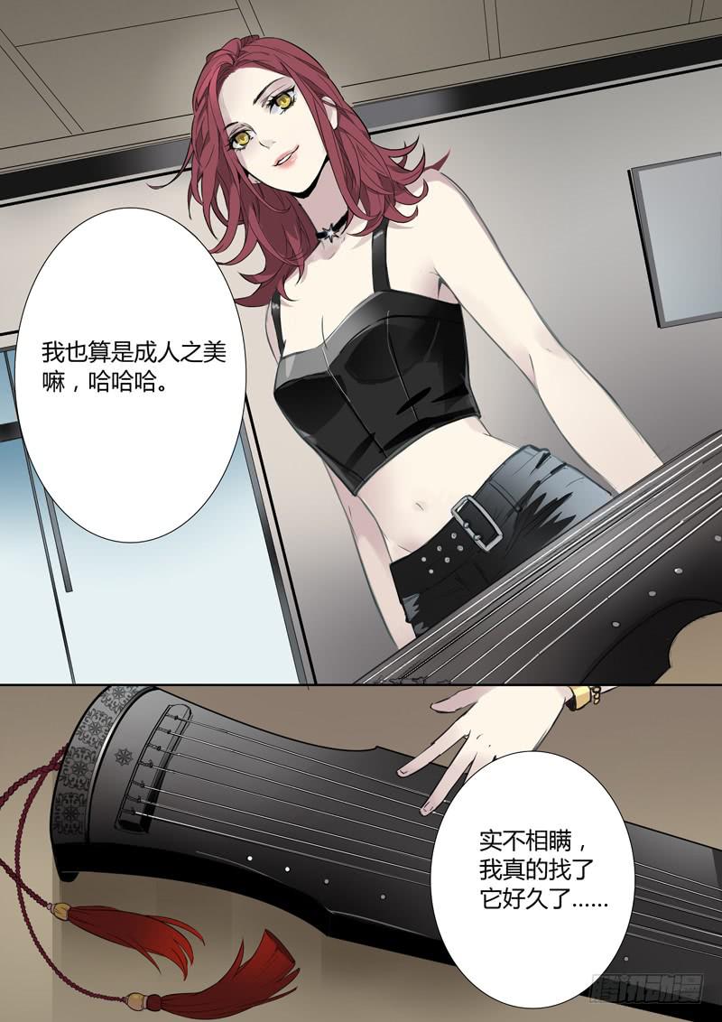 《结弦歌》第五话雕团（1） 第10页