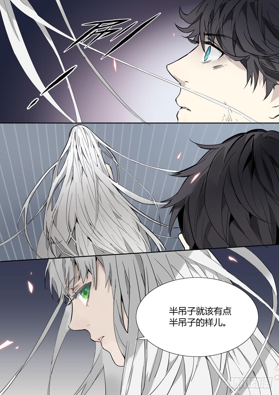 《结弦歌》第七话雕团（3） 第12页