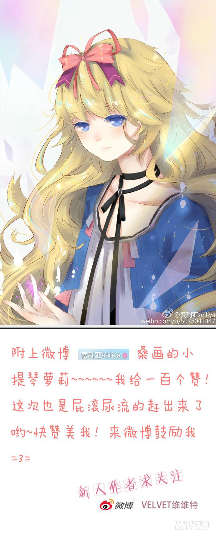 《结弦歌》第七话雕团（3） 第14页
