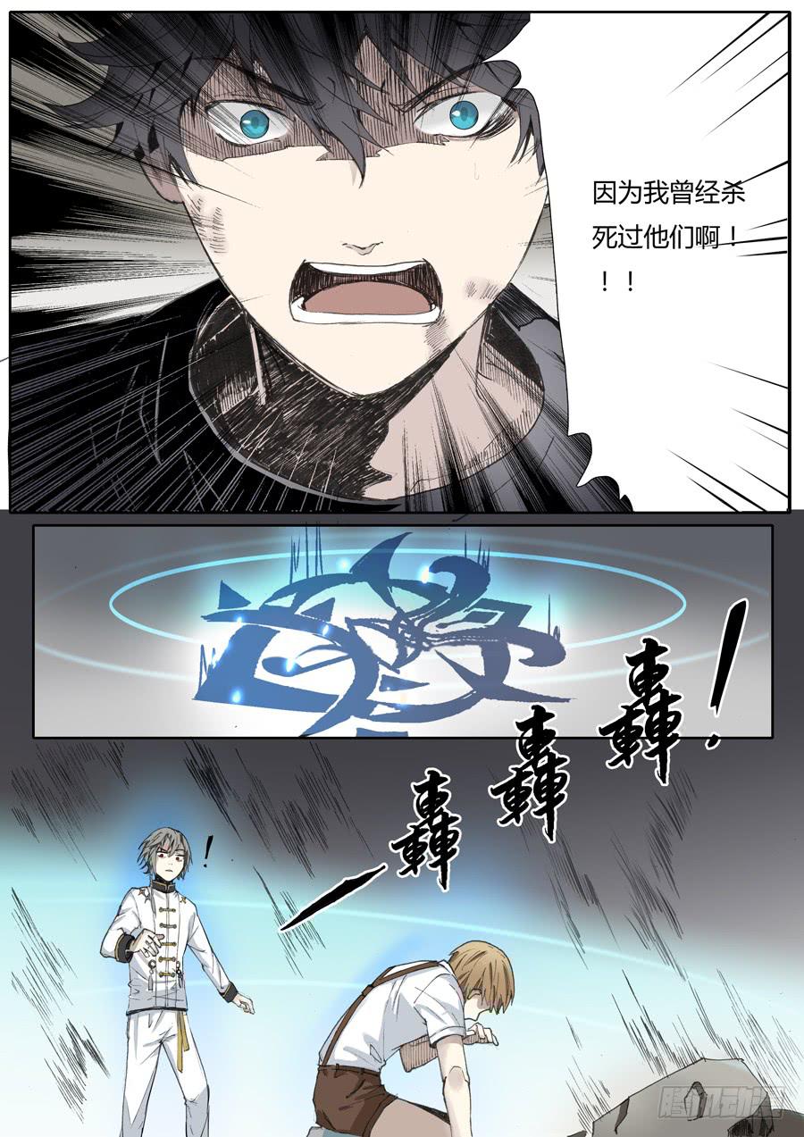 《结弦歌》第七话雕团（3） 第2页
