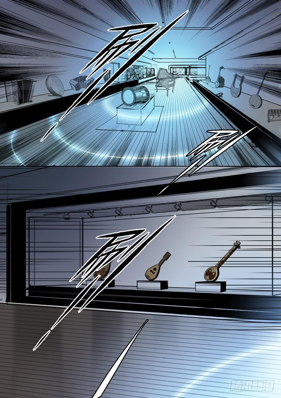 《结弦歌》第七话雕团（3） 第3页