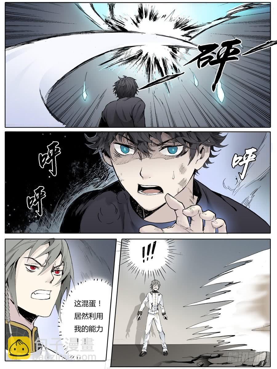 《结弦歌》第七话雕团（3） 第7页