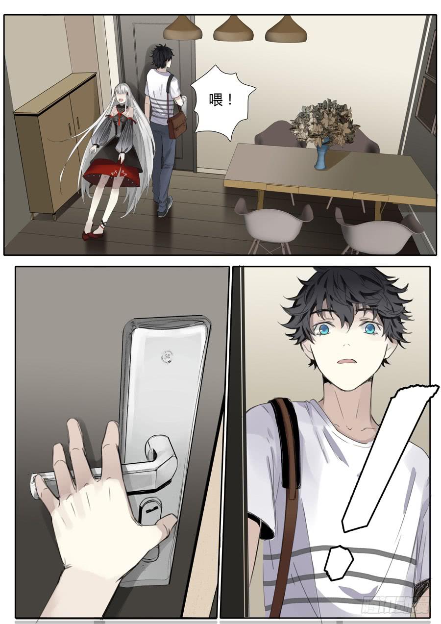 《结弦歌》第十话新的委托？ 第12页