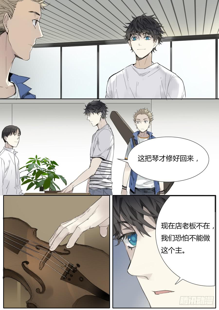 《结弦歌》第十一话吉他手与小提琴（上） 第10页
