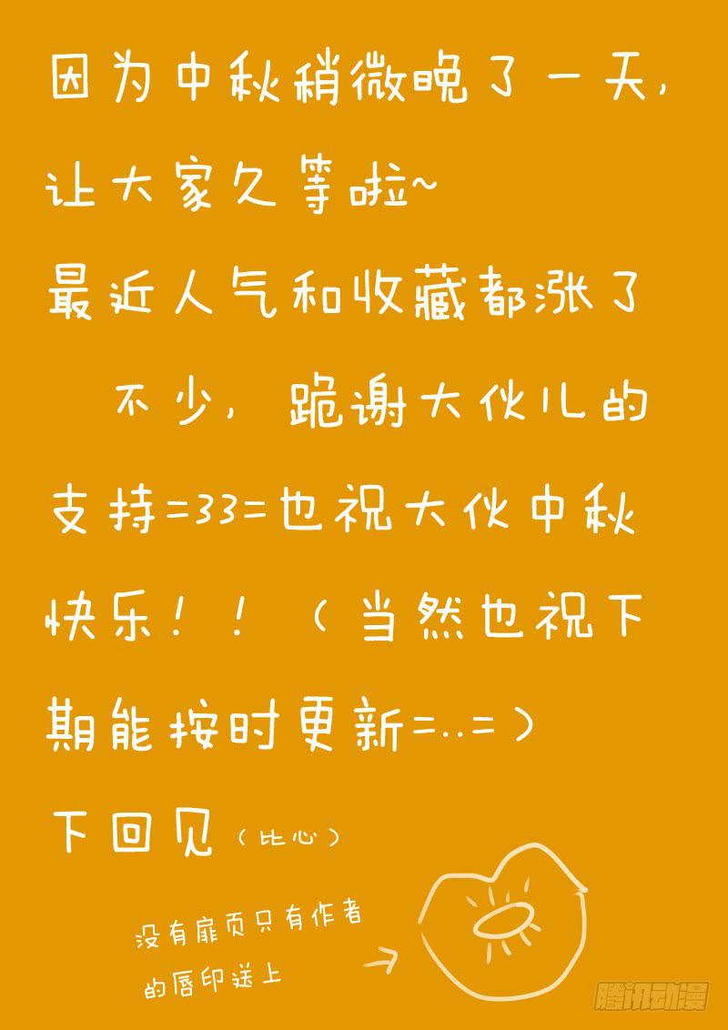 《结弦歌》第九话120CM 第13页
