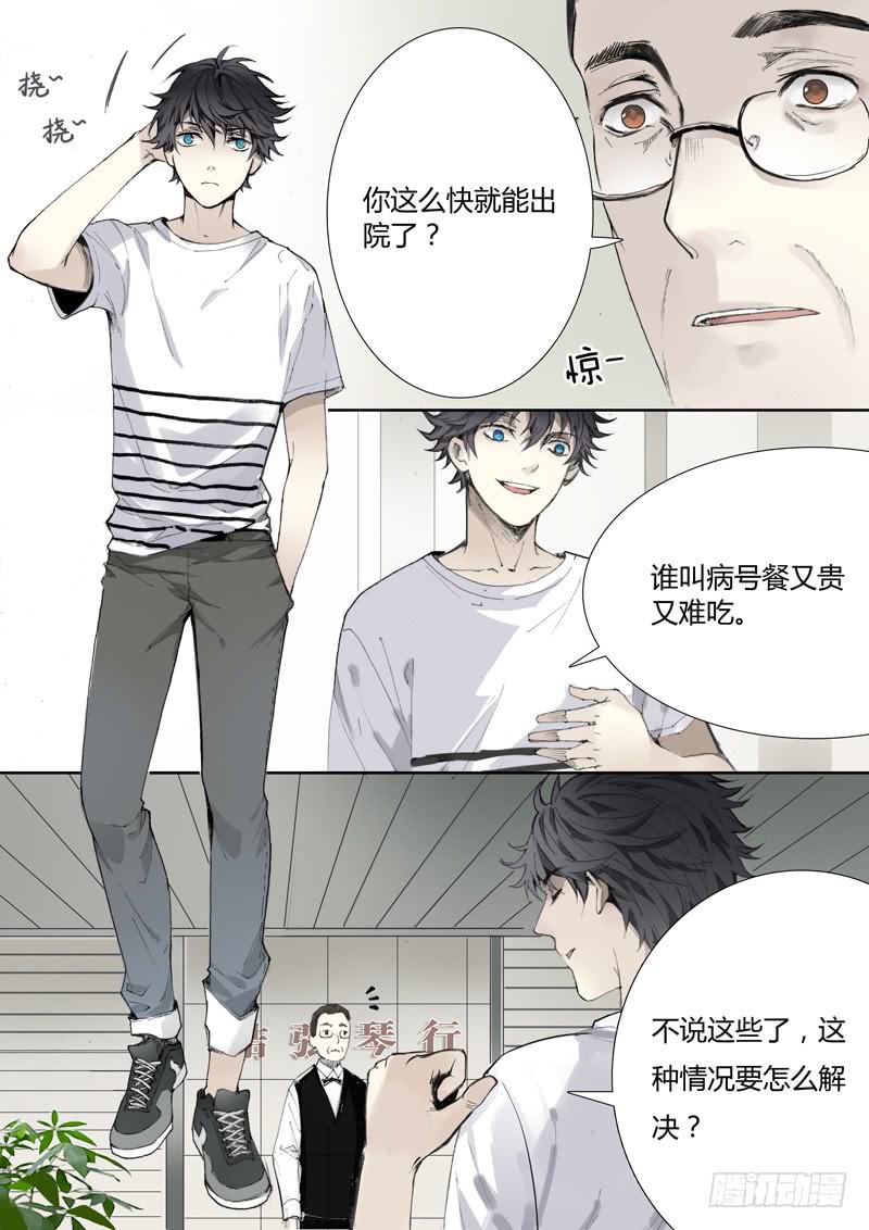 《结弦歌》第九话120CM 第2页