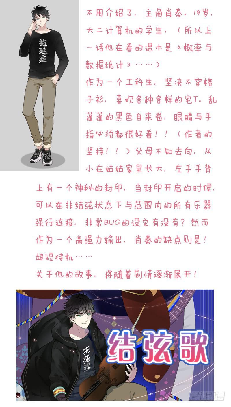 《结弦歌》结弦歌第10.5话里剧场大放送 第5页
