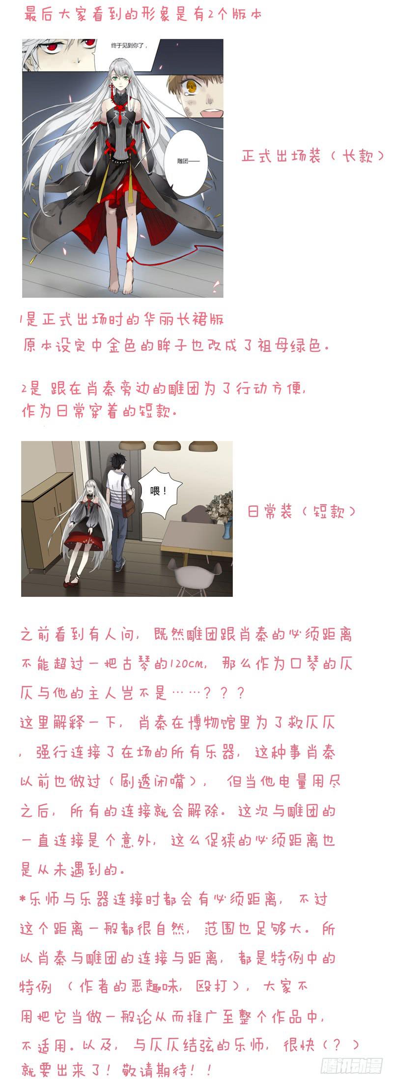 《结弦歌》结弦歌第10.5话里剧场大放送 第7页