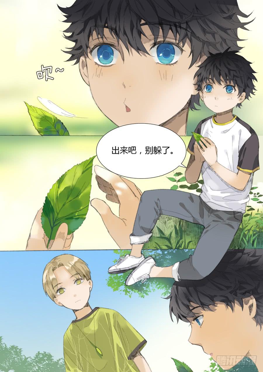 《结弦歌》第十三话番外篇·Are you really here？ 第3页